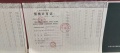 光明星城预售许可证相册大图