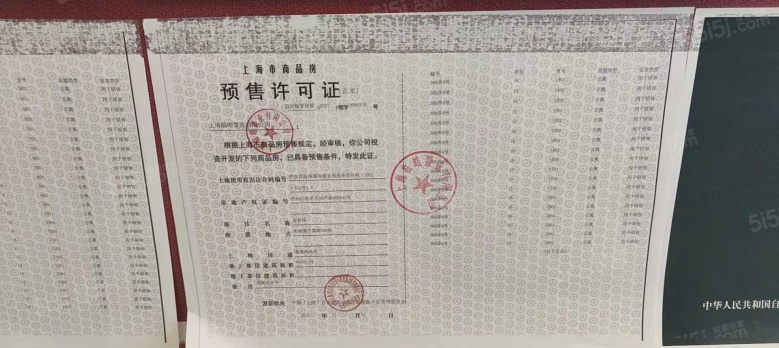 光明星城预售许可证