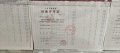 光明星城预售许可证相册大图