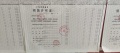 光明星城预售许可证相册大图