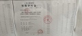 光明星城预售许可证相册大图