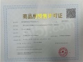 保利扬子萃云台预售许可证相册大图