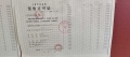 光明星城预售许可证相册大图