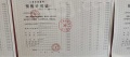 光明星城预售许可证相册大图