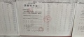 光明星城预售许可证相册大图