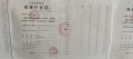 光明星城预售许可证相册大图