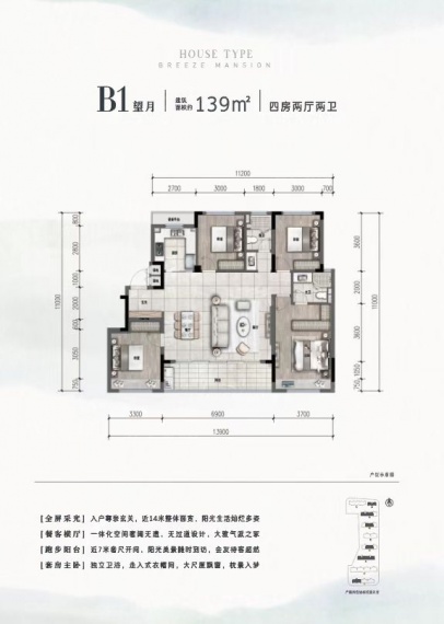 圣奥晓风望月府样板间