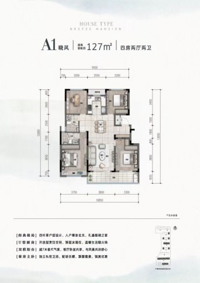 圣奥晓风望月府样板间