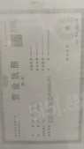 和城养老有伴社区二级合作房营业执照相册