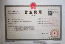 和城养老有伴社区二级合作房营业执照相册