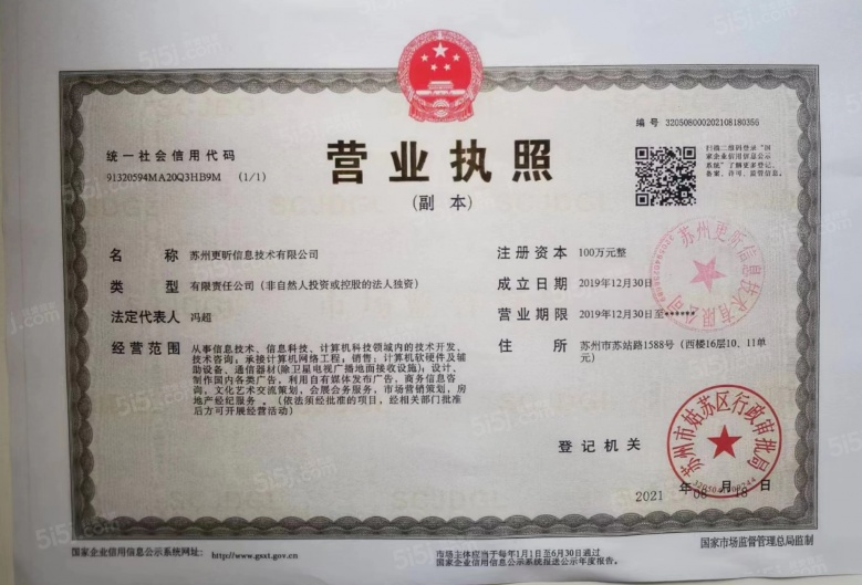 和城养老有伴社区二级合作房营业执照