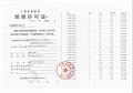 美兰金悦府预售许可证相册大图