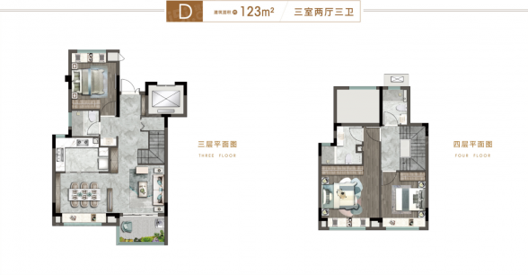 3室2厅3卫户型详情