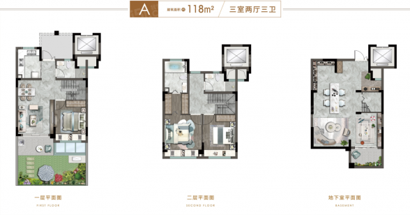 3室2厅3卫户型详情