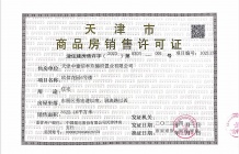 中建玖樾府开发商营业执照相册