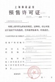 品尊国际沙盘图相册