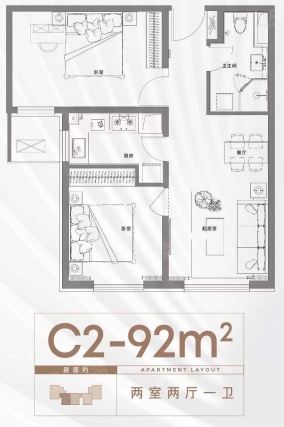 2室2厅1卫户型详情