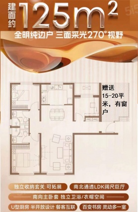 3室2厅2卫户型详情