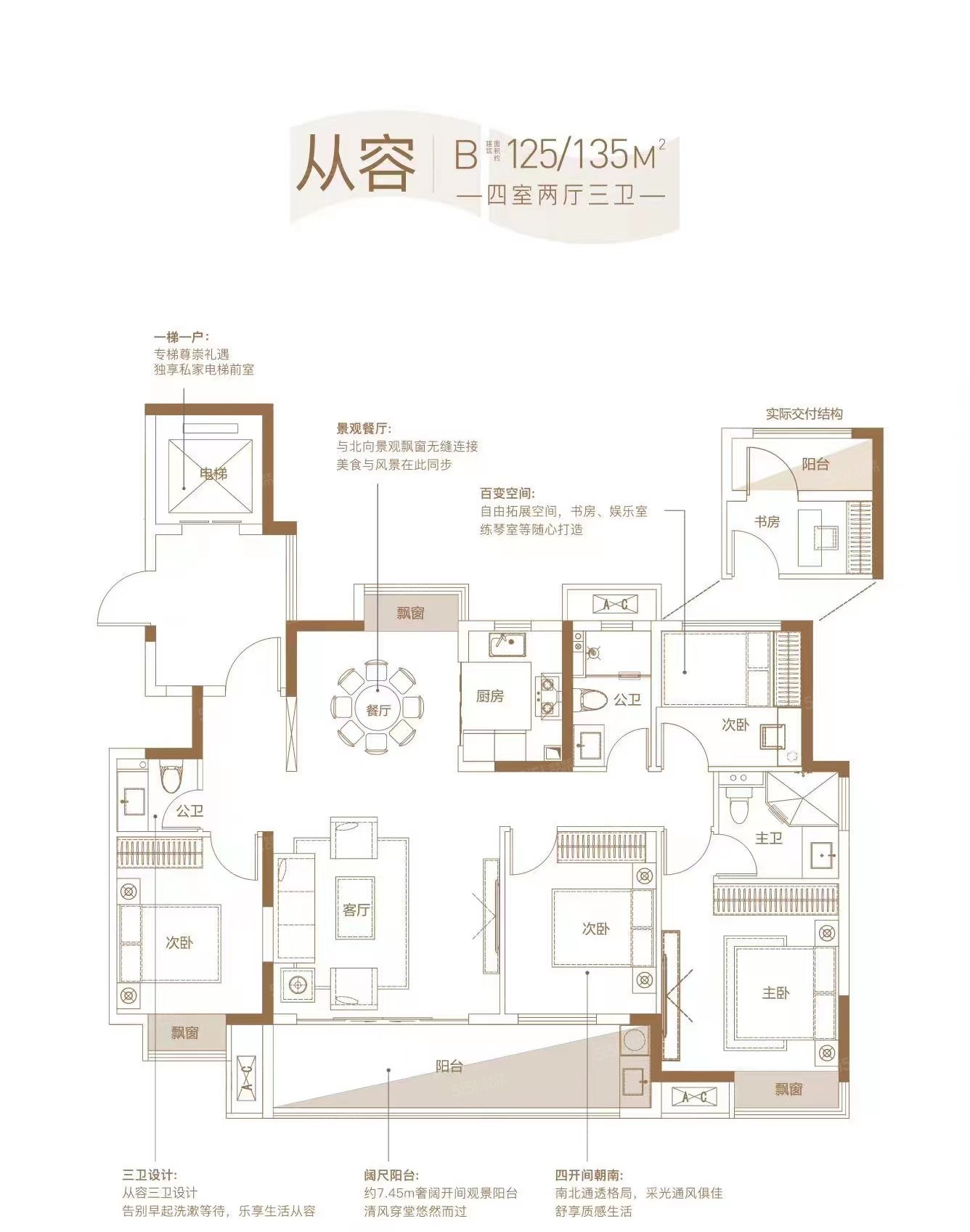 东汇御湖4室2厅3卫