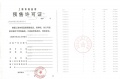 世纪金源梧桐印象预售许可证相册大图