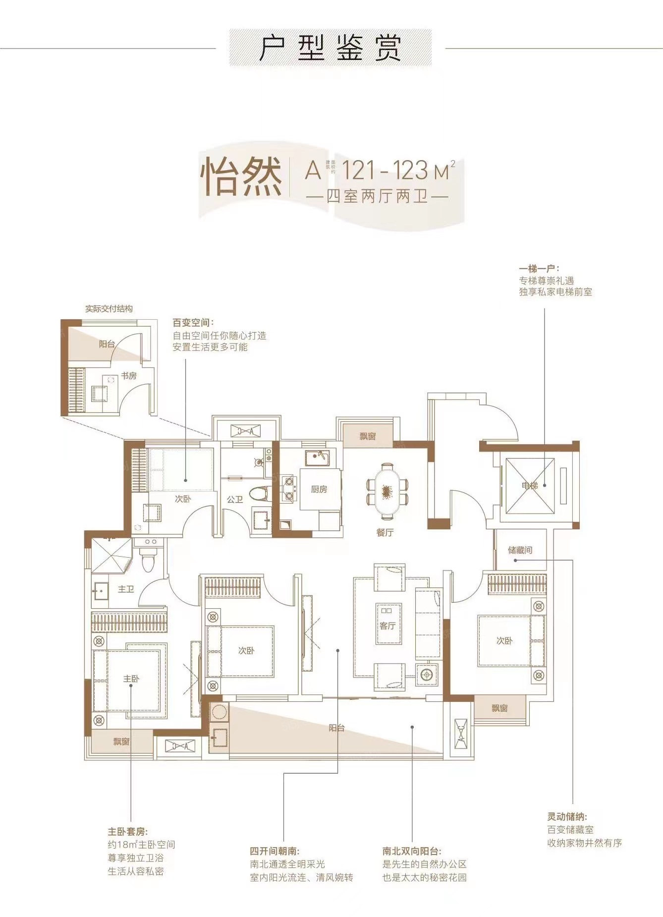 东汇御湖4室2厅2卫