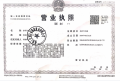 保利半山国际花园开发商营业执照相册大图