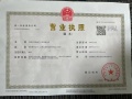 中邦拉普达开发商营业执照相册大图
