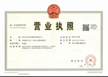 银泰仙女湖小镇开发商营业执照相册