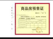 银泰仙女湖小镇开发商营业执照相册