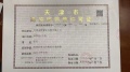 金地藝華里预售许可证相册大图