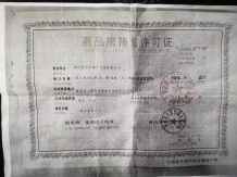 万景天宸开发商营业执照相册