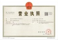 华景川云檐里开发商营业执照相册大图