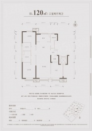 3室2厅2卫户型图