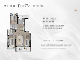 3室2厅2卫户型图