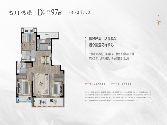 3室2厅2卫户型详情