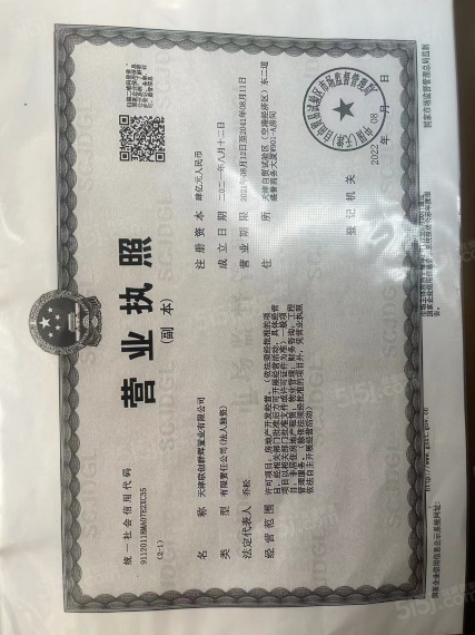想云湾开发商营业执照