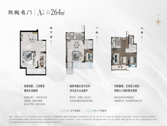 4室2厅3卫户型详情