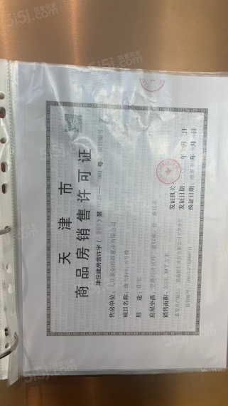 想云湾预售许可证