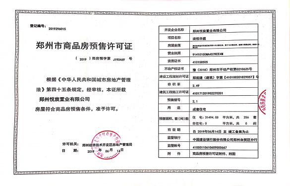 电建泷悦华庭第14张图