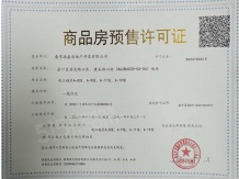 中海观江樾沙盘图相册