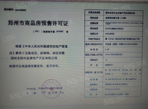 金辉滨河云著第14张图