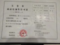 复游文旅城预售许可证相册大图