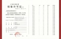 佩玛山丘预售许可证相册大图