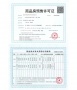上铁淮风晓月预售许可证相册大图