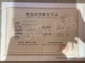 中京首府预售许可证相册大图