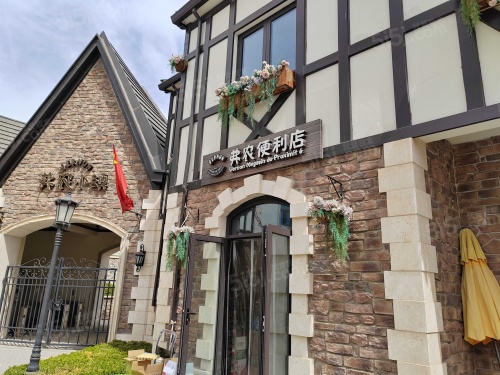 万科弗农小镇第18张图