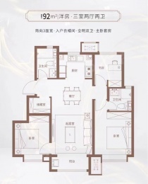 3室2厅2卫户型图