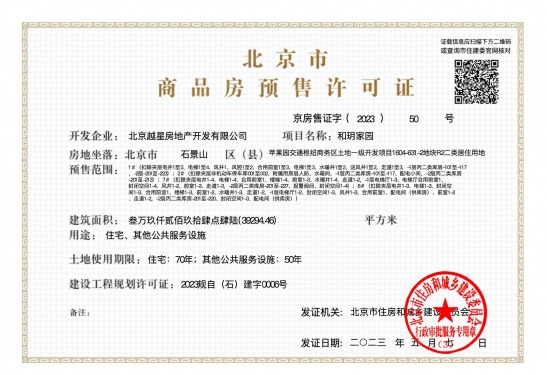 越秀天玥第41张图