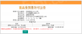 境雅四季花苑预售许可证相册大图