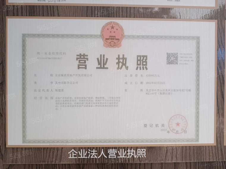 绿城西山云庐开发商营业执照